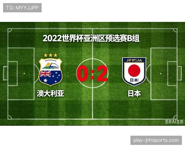日本队在世界杯亚洲区预选赛阶段展现持续进步，阵容更新与战术磨合仍在关键比赛中逐步显现